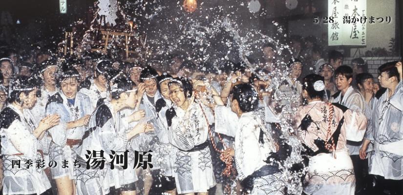 Yugawara Onsen Ryokan Uohan Extérieur photo