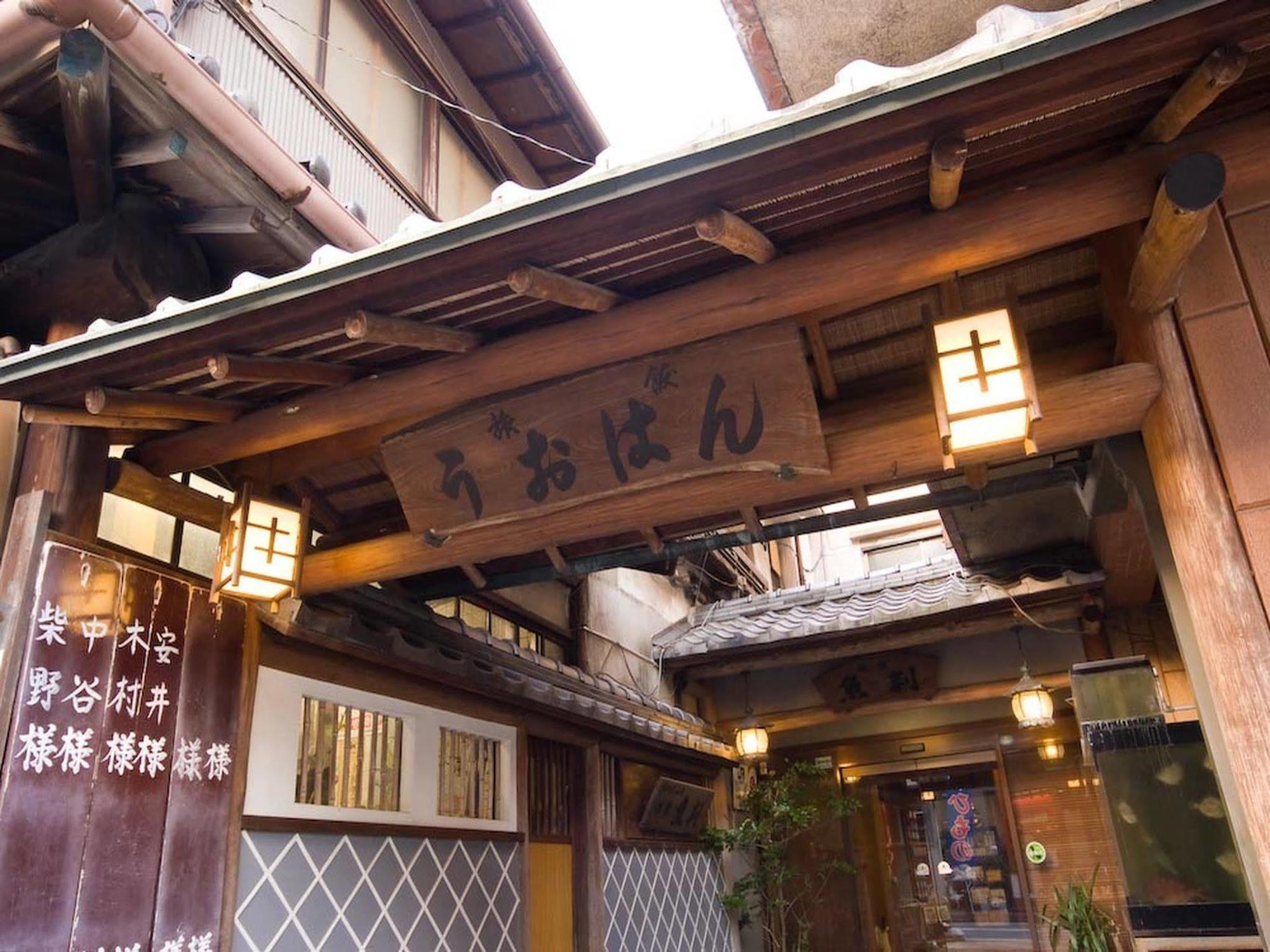 Yugawara Onsen Ryokan Uohan Extérieur photo